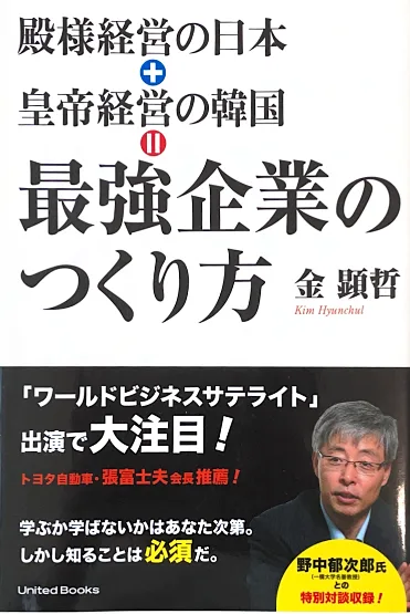 최강기업 만들기 표지